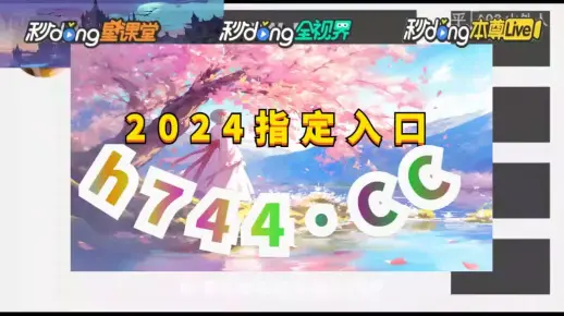邵阳_2025澳门最准一肖一码,不可信远程协助详细解答、解释与落实 邵阳_2025澳门最准一肖一码,不可信远程协助详细解答、解释与落实