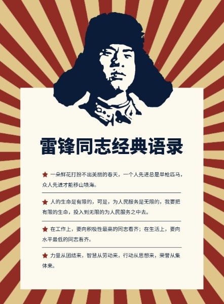 中山_2025新澳雷锋资料,驳斥传输、全面解答与解释