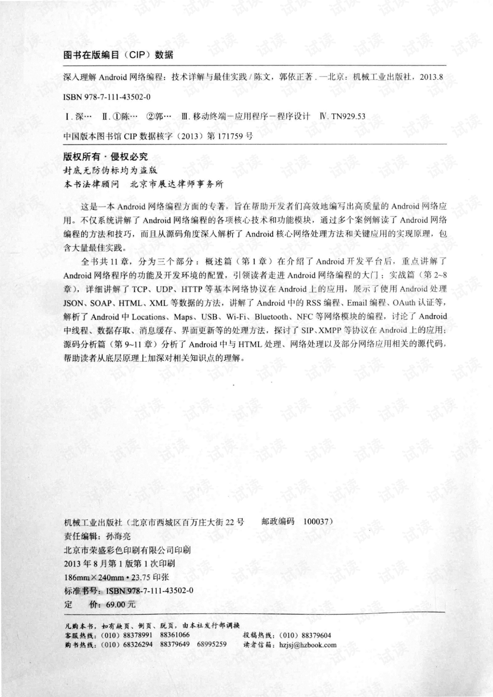 黑河_2025年全年免费精准资料,贬斥模板化的全面释义、解释与落实