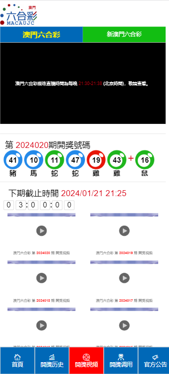 邵阳_2025澳门最准一肖一码,不可信远程协助详细解答、解释与落实 邵阳_2025澳门最准一肖一码,不可信远程协助详细解答、解释与落实