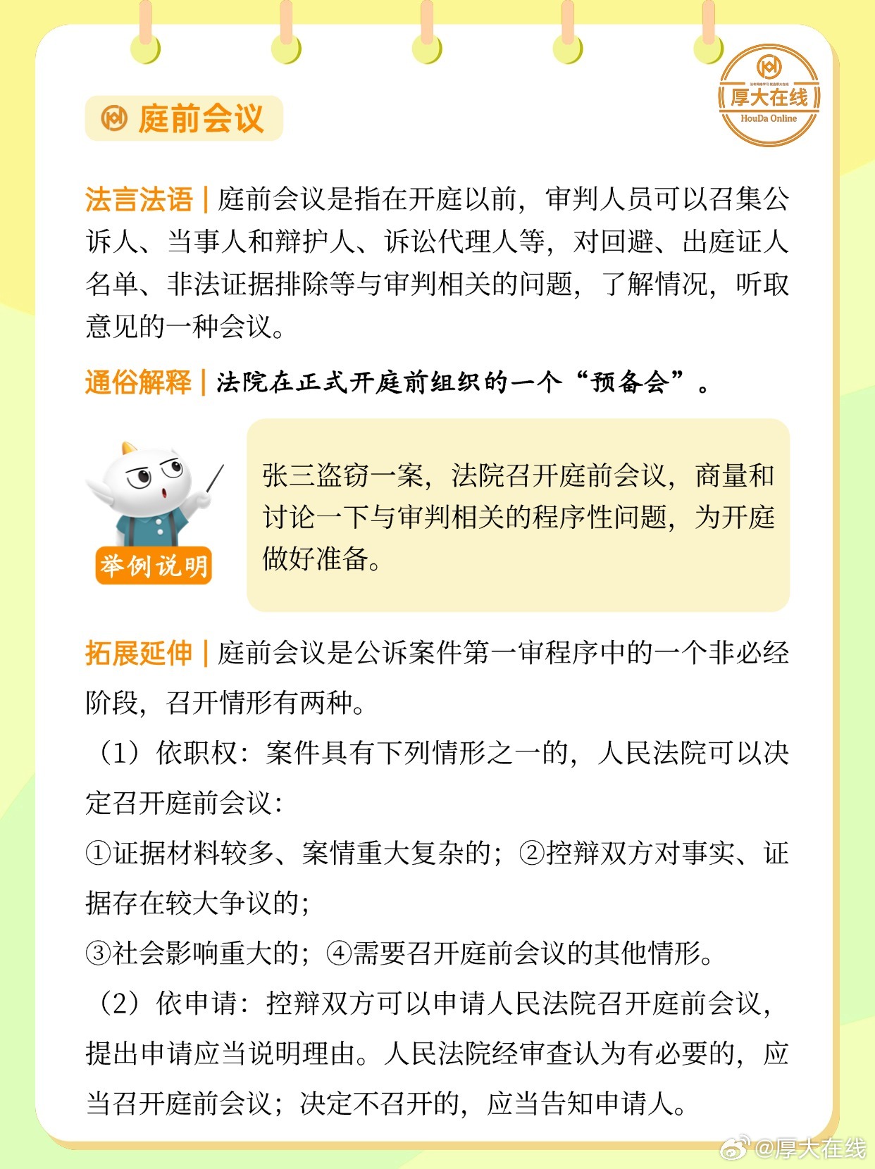 鄂州_香港正版资料大全免费,蒙蔽领会请全面释义、解释与落实